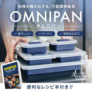 Ρܥ쥷ܤSETChef Avenue Omnipan ˥ѥ 1Ĥ3Ĵ ¸  ֥  б ǽꥳĴ ꥳ󥹥ޡ 쥷դ Ǯ ʡ