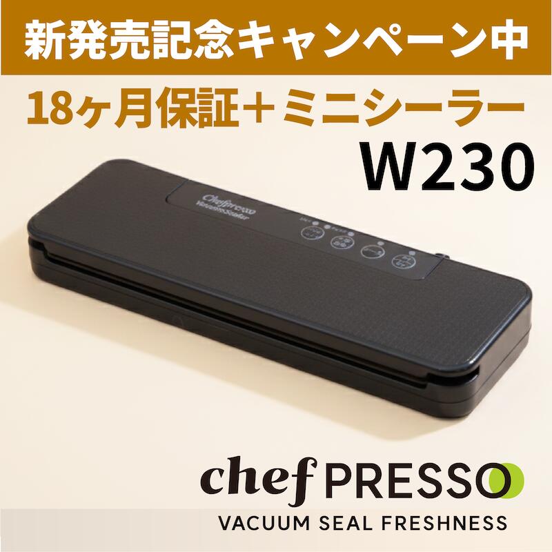 ＼楽天ランキング1位／真空パック機【シェフプレッソ】 【エン