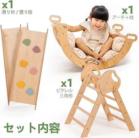 5-in-1クライミングフレーム 子供用 — 三角ラダー、クライミングアーチ、バランスボード＆クッション付き、モンテッソーリクライミングフレーム、1～3歳向け 木製ジム　カラーベージュ