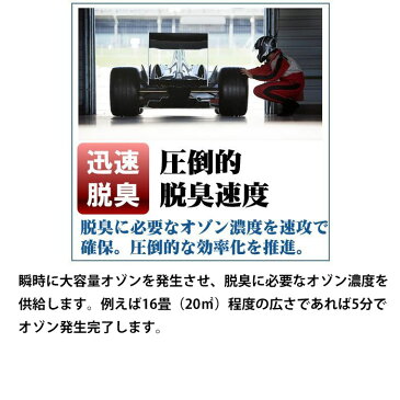 オゾン 発生器 オゾン脱臭器 脱臭機 脱臭器 消臭 空気 清浄機 業務用 コンパクト タバコ 清浄器 オゾン発生装置 【最新上位機種】 オゾン発生量5000mg 【 日本仕様 電気用品安全法準拠 】 PSE 検査済 父の日
