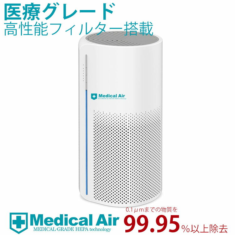 ̥졼HEPAե륿ܶMedicalAirǥ륨(ΡMA10)ʴ,Хƥꥢ,ٶ,0.1mޤǤΥ륹к,,,,Х,,ϥ,ڥåȥեб̵