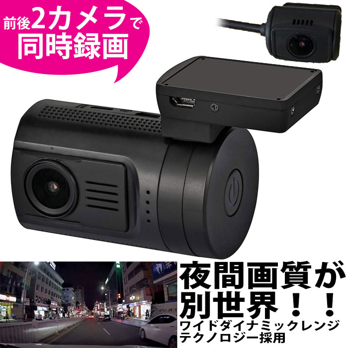 ドライブレコーダー 2カメラ 前後　MEG TECH MINI0906 GPS 搭載 前後カメラ 1.5インチ フルHD 1080P 広視野角 64GB対応 日本語説明書付