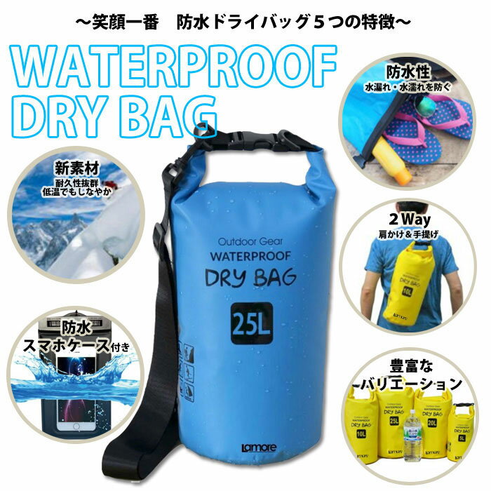 防水バッグ 25L プールバッグ 海 ショルダー スマホ 防水ケース 自転車 通勤 リュック ウォータープルーフバッグ 海水浴 プール ドライバッグ ドライチューブ 大容量 2Way カヤック ビーチバッグ ダイビング マリンスポーツ アウトドア スイミング 送料無料