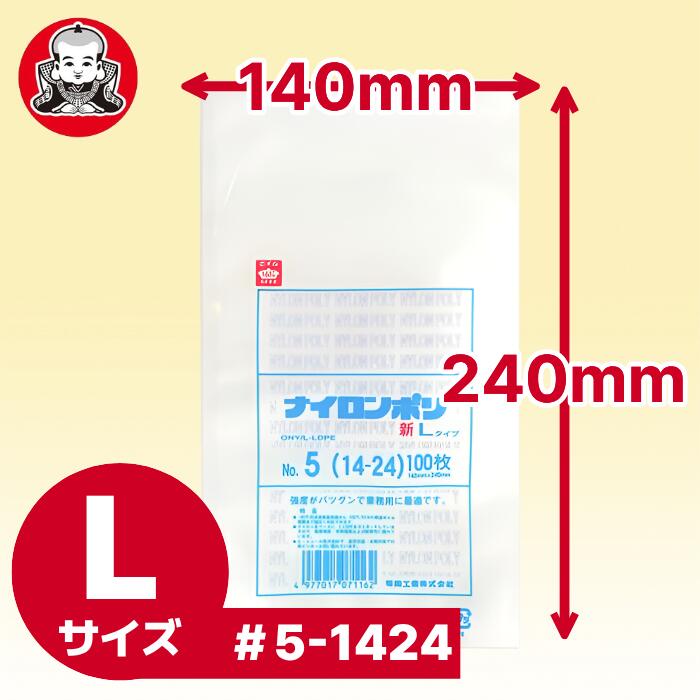 ☆送料無料☆ 福助工業 真空パック袋 ナイロンポリ Lタイプ #5（1424 ）/ 新Lタイプ #14（2030） 100枚入 | 140mm×240mm 200mm×300mm 真空パック機用袋 保存袋 食品保存袋 Vノッチ 冷凍 湯煎 電子レンジ 低温調理 大容量 鮮度長持ち 真空包装 耐ピンホール性 maidomasala-10000589 maido de Ynige サンプル画像3