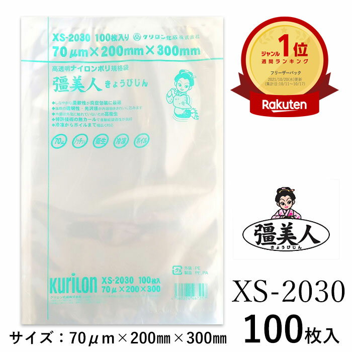 【送料込・まとめ買い×30個セット】日本サニパック スマートキッチン フリーザーバッグ S 透明 25枚入