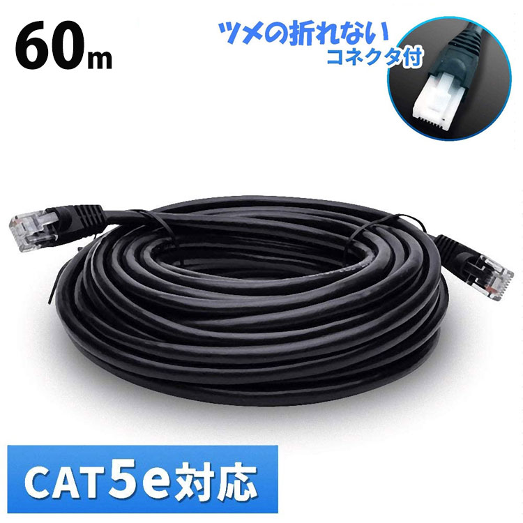 cat5e-n60