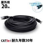 cat5e-n20