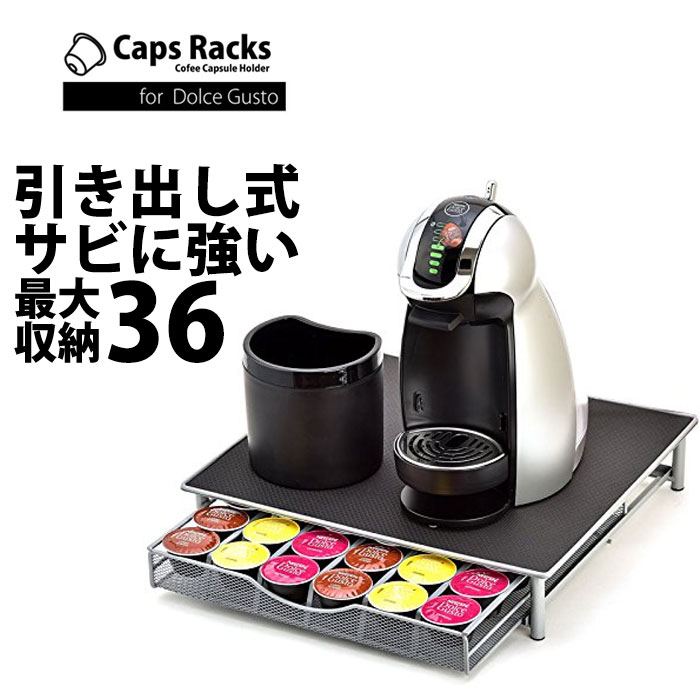 ２分でできる 百均グッズで作るドルチェグストのカプセルホルダー