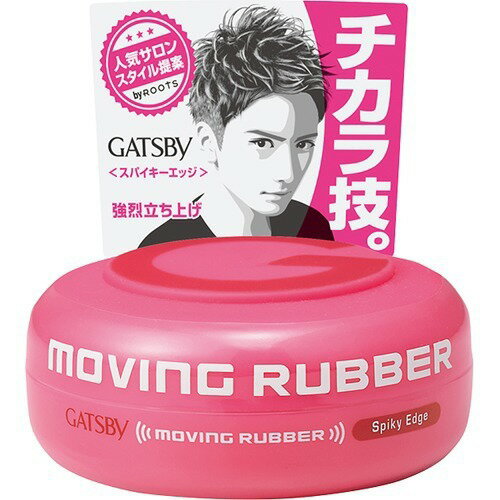 マンダムギャツビームービングラバースパイキーエッジ80g【メンズ男性化粧品スタイリング剤ヘアワックス】