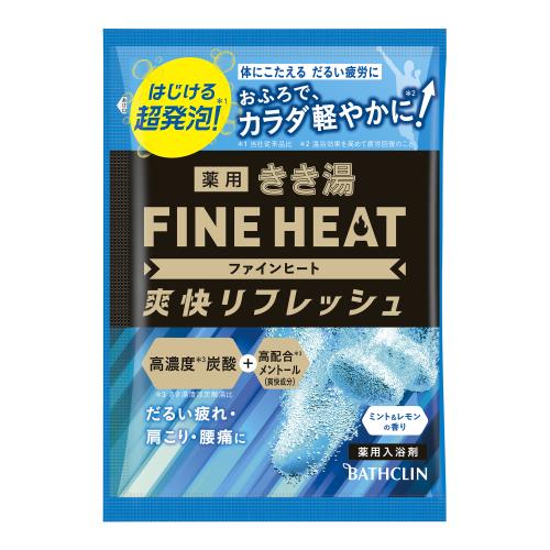 【医薬部外品】きき湯ファインヒー