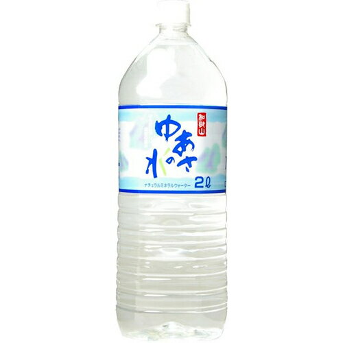 ゆあさの水2L 6個