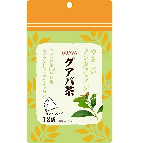 やさしいノンカフェイン グアバ茶 2g×12袋入【やさしいノンカフェイン！グアバの葉100％使用。ダイエットや食事の糖が気になる方へおすすめです。】