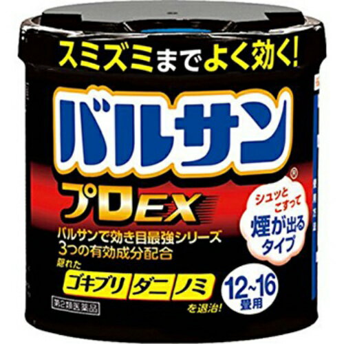 【第2類医薬品】バルサン プロEX 12?16畳用1個【強力タイプ。ゴキブリとノミ・ダニの総合駆除剤。スミズミまでよく効く。イエダニ、ノミ、トコジラミ（ナンキンムシ）、ハエ成虫、蚊成虫の駆除。】