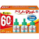 アース ノーマット 取替えボトル 60日用 無香料 3本入【今年の夏を快適に過ごそう！目 鼻 のどにやさしい低刺激でニオイが気にならない無香料タイプ。蚊成虫の駆除】