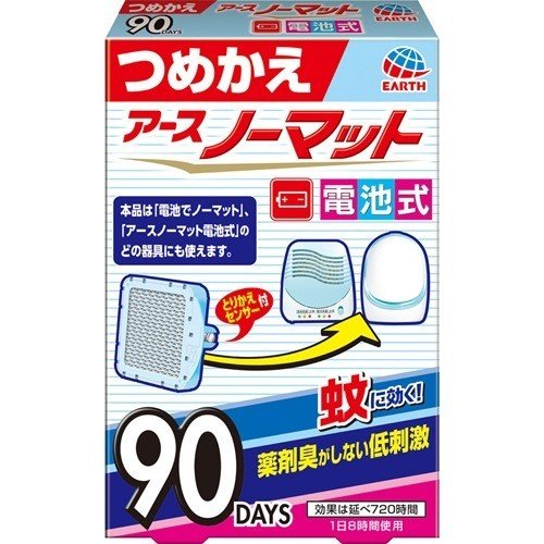 楽天マイドラ生活総合館電池でノーマット 90日用 つめかえ 1コ入【薬剤臭がしない低刺激・無臭タイプ。コンセント要らず。玄関、キッチン、子供部屋に最適。】