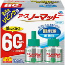 広いリビングでも、10〜24畳までなら、これ1本でOKです。 薬剤濃度が2倍だから、10〜24畳までの広い範囲でも効果を発揮します。 広いリビングでの使用におすすめのノーマットです！ アースノーマットの器具ならどれを使っても、 広いリビング用に変身！ 使い始めから終わりまで、安定した効きめで 優れた殺虫効果が60日持続します。（1日12時間使用） 目・鼻・のどに刺激が少なく、ニオイが気になりません。 ボトルを器具にセットしてスイッチONするだけで、 独自の技術により安定した効き目が長時間持続します。 スイッチON/OFFできるので、 使いたい時に必要な時間だけ使用できます。 薬剤を使いすぎるムダがなく、とても経済的です。 アースノーマットのボトルなら、組み合わせ自由自在。 効果持続期間：1日12時間使用で1本60日、2本で120日（延べ約1440時間） ■対象害虫 蚊成虫の駆除 ■使用方法 ご使用前に、添付の「使用説明書」をよく読み、正しくお使いください。 また、必要なときに読めるよう「使用説明書」は大切に保管してください。 (1)ボトルのキャップを回し、キャップが芯に触れないようにゆっくり真上に引き抜いてください。 芯は折れることがありますので、丁寧にお取り扱いください。 （キャップは捨てないで保管しておいてください。） (2) 残液量が「おとりかえライン」であれば、あと約1〜2週間使用できます。（1日12時間通電の場合） ※ノーマットワイドは、約10畳〜24畳の部屋でお使いください。 ・1日12時間の通電で1本約60日間（2本で延べ1440時間）使用できます。 ＜ご使用の器具の点検を！＞ 電源コードにキズ、亀裂等があったり、コードを動かすとランプが点滅する器具は、感電や発火の原因となり危険です。直ちにご使用を中止し、新しい器具と交換してください。 ※蒸散口の上に遮蔽物があったり、横に寝かせて使用するなどして、コードに薬液が付着するとコードが硬くなり劣化が進むことがあります。 ※電源コードは交換することが出来ません。コードが破損した場合は、器具を破棄してください。 ■成分 有効成分：メトフルトリン（ピレスロイド系）360mg／本 その他の成分：1号灯油、流動パラフィン ■使用上の注意 「相談すること」 ・万一身体に異常が起きた場合や、液を誤って飲み込んだ場合は、直ちに本品がピレスロイド系の殺虫剤であることを医師に告げて、診療を受けること。 「その他の注意」 ・定められた使用方法・使用量を必ず守ること。 ・ボトルの芯には薬剤が付いているので直接手を触れないこと。万一、皮膚に薬剤がついた場合は、石けんを用いてよく洗うこと。 ・閉めきった部屋や狭い部屋で使用する場合は、時々注意して部屋の換気をすること。体質や体調によっては頭痛、のどの痛み、不快感などの原因となります。 ・アレルギー体質の人は使用に注意すること。 ・器具に針金やピン等を差し込んだり、ぬれた手で器具に触れたりしないこと。また、器具やボトルに水・油等の液体をかけないこと。感電や故障の原因となります。 ・使用中、器具上部や蒸散口は熱くなるので、手で触れたり、中に指を入れたりしないこと。特に子供の指は入りやすいので気をつけること。やけどの原因となる恐れがあります。 ・使用中及び使用後は、子供の手に触れさせないこと。 ・器具は正常な状態で使用し、横や逆さにしたり、吊るして使用しないこと。また、器具を落としたり、衝撃を与えないこと。 ・火気に注意し、直接炎を近づけないこと。 ・器具の上に新聞、ふとん、毛布、衣類などをかけないこと。熱がこもってコゲたり、器具が変形することがあります。 ・毛足の長いじゅうたんの上では使用しないでください。長時間使用すると、液漏れする場合があります。 ・液漏れの原因となることがあるので、直射日光が当たるところや、AV機器の上など高温になるところには置かないこと。 ・ボトルの芯は固定されているので、無理に引っぱったり、動かしたりしないこと。芯が折れて使用できなくなります。 ・まれに液の色が濃い場合がありますが、殺虫効力に差はありません。 ・蒸散成分がまれにうすい白煙として見えることがありますが、異常ではありません。 ・通電中は殺虫成分が連続して揮散するので、使用しないときは必ずスイッチを切ること。 ・使用済みの空容器は適切に処分すること。 ■保管及び取扱上の注意 ・直射日光を避け、子供の手の届かない涼しいところに保管すること。 ・3〜4ヵ月以上の長期にわたって使用しないときは、ボトルを器具からはずし、キャップを締めて保管すること。残った液は、翌年も引き続き使用できます。 ・器具を長年(7〜8年)使用すると経年劣化を起こす可能性が高くなります。長年お使いくださった器具は、新しい器具に交換してください。 【原産国】 　日本 【問い合わせ先】 会社名：アース製薬株式会社「お客様窓口」 電話：0120-81-6456 受付時間：9：00〜17：00（土、日、祝日を除く） 【販売元】 会社名：アース製薬株式会社 住所：〒101-0048 東京都千代田区神田司町2-12-1 【商品区分】 「防除用医薬部外品」 広告文責 株式会社マイドラ 登録販売者：林　叔明 電話番号：03-3882-7477 ※パッケージデザイン等、予告なく変更されることがあります。ご了承ください。