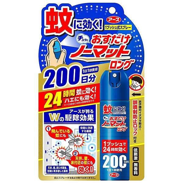 おすだけノーマットロング スプレータイプ 200日分 41.7mL 【1回スプレーで24時間蚊を駆除します。電気も電池も火も使わない、1本でいつでもどこでも家中使えます。夏、虫除け対策グッズ。】