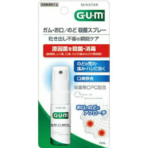 【ガム(G・U・M) お口・のど殺菌スプレーの商品詳細】●原因菌(歯周病、ムシ歯、口臭、のどの痛みなどの原因菌)を殺菌・消毒。お口とのどにアプローチする吐き出し不要の瞬間ケア●殺菌成分セチルピリジニウム塩化物水和物(CPC)を配合した指定医...