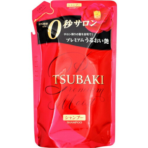 ツバキ(TSUBAKI) プレミアムモイスト シャンプー つめかえ用(330ml) サロン帰り サロントリートメント 美容成分 パサつき 毛先までうるおう フローラルフルーティーの香り ヘアケア モテ髪 つや髪 さらさら しっとり まとまる