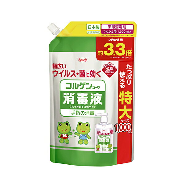 【医薬部外品】ケロちゃんコロちゃんデザイン コルゲンコーワ消毒液つめかえ用 1000ml 【日本製 手指の消毒に うるおい成分配合、さらっと乾く液体タイプ】