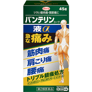 【第2類医薬品】バンテリンコーワ 液α 45g【筋肉痛、肩こりに伴う肩の痛み、腰痛、関節痛、腱鞘炎（手・手首の痛み）、ひじの痛み（テニス肘など）、打撲、捻挫】