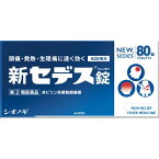 【指定第2類医薬品】シオノギヘルスケア 新セデス錠 80錠【頭痛・歯痛・月経痛（生理痛）・神経痛・腰痛・外傷痛・抜歯後の疼痛・咽喉痛・耳痛・関節痛・筋肉痛】