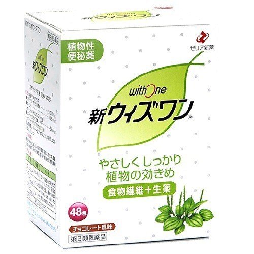 【指定第2類医薬品】ゼリア新薬工業 新ウィズワン 48包 【便秘 肌あれ 吹出物 頭重 のぼせ 食欲不振 腹部膨満 腸内異常発酵 痔】