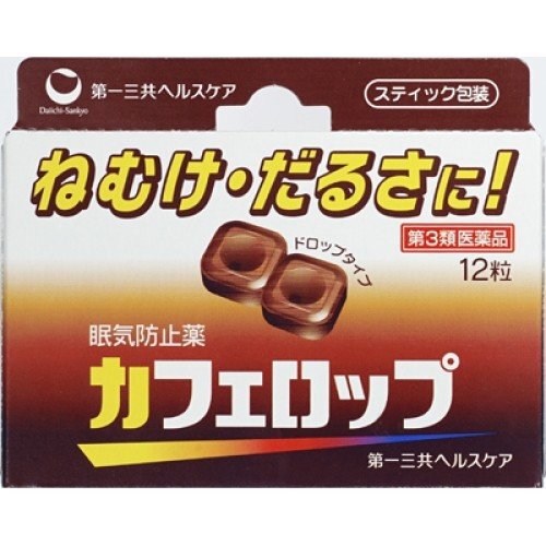 商品区分：第三類医薬品 【カフェロップの商品詳細】 ●無水カフェイン500mg(12粒あたり)が大脳皮質に作用して、ねむけ・だるさを除去するドロップタイプの眠気防止剤です。 ●2粒中に、コーヒー約1杯分に相当するカフェインを含有しています。 ●携帯に便利なスティック包装です。 【効能 効果】 ・睡気(ねむけ)・倦怠感の除去 【用法 用量】 ・成人(15歳以上)の場合、1回あたり4粒を1日3回、1粒ずつを口中で噛み砕くか、または口中で溶かして服用して下さい。 ・15歳未満は服用しないで下さい。 ★用法・用量に関連する注意 ・用法・用量を厳守して下さい。 ・服用間隔は4時間以上として下さい。 【成分】 (1日量(12粒)中) 無水カフェイン：500mg 添加物：ショ糖脂肪酸エステル、カカオ、白糖、水アメ、香料、エタノール、エチルバニリン、バニリン、プロピレングリコール 【注意事項】 ★使用上の注意 ＜してはいけないこと＞ (守らないと現在の症状が悪化したり、副作用が起こりやすくなります) ・次の人は服用しないで下さい。 (1)次の症状のある人／胃酸過多 (2)次の診断を受けた人／心臓病、胃潰瘍 ・本剤を服用している間は、他の眠気防止薬を服用しないで下さい。 ・コーヒーやお茶等のカフェインを含有する飲料と同時に服用しないで下さい。 ・短期間の服用にとどめ、連用しないで下さい。 ＜相談すること＞ ・次の人は服用前に医師、薬剤師又は登録販売者に相談して下さい。 (1)医師の治療を受けている人 (2)妊婦又は妊娠していると思われる人 (3)授乳中の人 ・服用後、次の症状があらわれた場合は副作用の可能性がありますので、直ちに服用を中止し、製品の文書を持って医師、薬剤師又は登録販売者に相談して下さい。 (関係部位：症状) 消化器：食欲不振、吐き気・嘔吐 精神神経系：ふるえ、めまい、不安、不眠、頭痛 循環器：動悸 ★保管及び取扱い上の注意 ・直射日光の当たらない湿気の少ない涼しい所に保管して下さい。 ・小児の手の届かない所に保管して下さい。 ・他の容器に入れ替えないで下さい。(誤用の原因になったり品質が変わります) ・スティックパック開封後は速やかに服用して下さい。 ・表示の使用期限を過ぎた製品は使用しないで下さい。 【原産国】 日本 【ブランド】 カフェロップ 【発売元、製造元、輸入元又は販売元】 第一三共ヘルスケア 第一三共ヘルスケア株式会社 お客様相談室 郵便番号103-8541東京都中央区日本橋3-14-10 電話 03(5205)8331 受付時間 9：00-17：00(土、日、祝日を除く) 製造販売元 第一三共ヘルスケア株式会社 東京都中央区日本橋3-14-10 リニューアルに伴い、パッケージ・内容等予告なく変更する場合がございます。予めご了承ください。 株式会社マイドラ 登録販売者：林　叔明 電話: 03-3882-7477