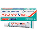 【指定第2類医薬品】ベトネベートN 軟膏AS(10g)【ベトネベート】(4)