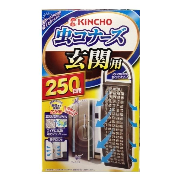 虫コナーズ 玄関用 虫よけプレート 250日用 無臭 1コ入【ベランダや軒下に吊るすだけ！最後までしっか..