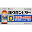 【第2類医薬品】新グロンビターD(100ml*10本入)【グロンビター】