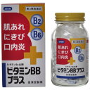 【第3類医薬品】皇漢堂製薬 ビタミンBBプラス「クニヒロ」 250錠【口角炎、口唇炎、口内炎、舌炎、湿疹、皮膚炎、かぶれ、ただれ、にきび、肌あれ、赤鼻、目の充血、目のかゆみ】