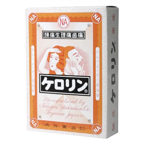 ※注）本商品は指定第2類医薬品です。指定第2類医薬品は、第2類医薬品のうち、特別の注意を要する医薬品です。商品ページ内記載の、使用上の注意「してはいけないこと」「相談すること」を確認し、使用について薬剤師や登録販売者にご相談ください。 【医薬品の使用期限】 使用期限180日以上の商品を販売しております ケロリンはアセチルサリチル酸を主成分とし、 頭痛・歯痛・生理痛・神経痛などの痛みや 発熱に優れた効果を発揮する解熱鎮痛薬です。 アセチルサリチル酸・無水カフェインが互いに働きあい、 頭痛・歯痛・生理痛・発熱などをすみやかに和らげます。 のみやすい生薬(ケイヒ)配合の粉末剤で、 早く溶けて優れた効果を発揮します。 眠くなる成分は入っていません。 コンパクトな分包サイズで 学校・会社・車の運転・外出先での服用にも便利です。 ■使用上の注意 ・してはいけないこと （守らないと現在の症状が悪化したり、副作用・事故が起こりやすくなります） 1．次の人は服用しないでください （1）本剤又は本剤の成分によりアレルギー症状を起こしたことがある人。 （2）本剤又は他の解熱鎮痛薬、かぜ薬を服用してぜんそくを起こしたことがある人。 （3）15才未満の小児。 （4）出産予定日12週以内の妊婦。 2．本剤を服用している間は、次のいずれの医薬品も服用しないでください 　他の解熱鎮痛薬、かぜ薬、鎮静薬 3．服用前後は飲酒しないでください 4．長期連用しないでください ・相談すること 1．次の人は服用前に医師、歯科医師、薬剤師又は登録販売者に相談してください （1）医師又は歯科医師の治療を受けている人。 （2）妊婦又は妊娠していると思われる人。 （3）授乳中の人。 （4）高齢者。 （5）薬などによりアレルギー症状を起こしたことがある人。 （6）次の診断を受けた人。 　心臓病、腎臓病、肝臓病、胃・十二指腸潰瘍 2．服用後、次の症状があらわれた場合は副作用の可能性があるので、直ちに服用を中止し、この文書を持って医師、薬剤師又は登録販売者に相談してください ［関係部位：症状］ 皮膚：発疹・発赤、かゆみ、青あざができる 消化器：吐き気・嘔吐、食欲不振、胸やけ、胃もたれ、腹痛、下痢、血便、胃腸出血 精神神経系：めまい その他：鼻血、歯ぐきの出血、出血が止まりにくい、出血、発熱、のどの痛み、背中の痛み、過度の体温低下 ※まれに次の重篤な症状が起こることがあります。その場合は直ちに医師の診療を受けてください。 ［症状の名称：症状］ ショック（アナフィラキシー）：服用後すぐに、皮膚のかゆみ、じんましん、声のかすれ、くしゃみ、のどのかゆみ、息苦しさ、動悸、意識の混濁等があらわれる。 皮膚粘膜眼症候群（スティーブンス・ジョンソン症候群）：高熱、目の充血、目やに、唇のただれ、のどの痛み、皮膚の広範囲の発疹・発赤等が持続したり、急激に悪化する。 中毒性表皮壊死融解症：高熱、目の充血、目やに、唇のただれ、のどの痛み、皮膚の広範囲の発疹・発赤等が持続したり、急激に悪化する。 肝機能障害：発熱、かゆみ、発疹、黄疸（皮膚や白目が黄色くなる）、褐色尿、全身のだるさ、食欲不振等があらわれる。 ぜんそく：息をするときゼーゼー、ヒューヒューと鳴る、息苦しい等があらわれる。 再生不良性貧血：青あざ、鼻血、歯ぐきの出血、発熱、皮膚や粘膜が青白くみえる、疲労感、動悸、息切れ、気分が悪くなりくらっとする、血尿等があらわれる。 3．5〜6回服用しても症状がよくならない場合は服用を中止し、この文書を持って医師、歯科医師、薬剤師又は登録販売者に相談してください ■効能・効果 頭痛・歯痛・抜歯後の疼痛・咽喉痛・耳痛・関節痛・神経痛・腰痛・筋肉痛・肩こり痛・打撲痛・骨折痛・ねんざ痛・月経痛（生理痛）・外傷痛の鎮痛、悪寒・発熱時の解熱 ■用法・用量 次の1回量を1日2回を限度とし、なるべく空腹時をさけて服用してください。服用間隔は6時間以上おいてください。 ［年齢：1回量：1日服用回数］ 15才以上（大人）：1包：2回 15才未満：服用しないこと 〈用法関連注意〉 本剤は、定められた用法・用量を厳守してください。 ■成分・分量　1包(800mg)中 　成分：分量 アセチルサリチル酸：600mg 無水カフェイン：60mg ケイヒ末：60mg 添加物：バレイショデンプン ■保管及び取扱い上の注意 （1）直射日光の当たらない、湿気の少ない涼しい所に保管してください。 （2）小児の手のとどかない所に保管してください。 （3）他の容器に入れ替えないでください。（誤用の原因になったり品質が変わる。） （4）使用期限をすぎた製品は服用しないでください。 【原産国】 　日本 【問い合わせ先】 会社名：内外薬品株式会社「お客様相談窓口」 電話：076（421）5531 受付時間：9：00〜17：00（土、日、祝日を除く） 【製造販売元】 会社名：内外薬品株式会社 住所：富山県富山市三番町3-10 【商品区分】 「第(2)類医薬品」 広告文責 株式会社マイドラ 登録販売者：林　叔明 電話番号：03-3882-7477 ※パッケージデザイン等、予告なく変更されることがあります。ご了承ください。