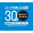 【第2類医薬品】コトブキ浣腸30 30g×10個入り【浣腸 便秘】