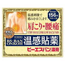 【医薬品の使用期限】使用期限180日以上の商品を販売しております商品特徴●ノナン酸バニリルアミドの温感刺激と血液の循環をよくする酢酸トコフェロールなどを配合した温感タイプの貼り薬です。温感刺激と消炎鎮痛作用により、こりや痛みによく効きます。●パッチ型なので、肩、首、背中、腰などのコリや痛みのある所に集中的に貼れ、優れた効果を発揮します。●小さなサイズで貼りやすく、目立たない貼り薬です。サイズ・・・直径2.8cm／枚使用上の注意■してはいけないこと(守らないと現在の症状が悪化したり、副作用が起こりやすくなります)・次の部位には使用しないでください(1)目の周囲、粘膜等。(2)湿疹、かぶれ、傷口。■相談すること・薬によりアレルギー症状を起こしたことがある人は使用前に医師、薬剤師又は登録販売者に相談してください・使用後、次の症状があらわれた場合は副作用の可能性があるので、直ちに使用を中止し、製品の説明書を持って医師、薬剤師又は登録販売者に相談してください(関係部位・・・症状)皮膚・・・発疹・発赤、かゆみ、痛み・5〜6日間使用しても症状がよくならない場合は使用を中止し、製品の説明書を持って医師、薬剤師又は登録販売者に相談してください効能・効果 腰痛、打撲、捻挫、肩こり、関節痛、筋肉痛、筋肉疲労、しもやけ、骨折痛用法・用量 1日1〜2回薬面の上のライナーをはがして患部に貼付してください。成分・分量 (膏体100g中)サリチル酸メチル・・・ 7.17gdl-カンフル・・・ 2.51gl-メントール・・・ 3.50gトコフェロール酢酸エステル・・・1.00gノナン酸バニリルアミド・・・ 0.02g医薬品の保管及び取り扱い上の注意・直射日光の当たらない湿気の少ない涼しい所に保管してください。・小児の手の届かない所に保管してください。・他の容器に入れかえないでください。(誤用の原因になったり品質が変わります)・品質保持のため、未使用分は袋に入れ、保存袋に入れて保管してください。・使用期限を過ぎた製品は使用しないでください。リスク区分 第3類医薬品お問い合わせ先大石膏盛堂841-0037 佐賀県鳥栖市本町1丁目933番地0942-83-2112広告文責株式会社マイドラ登録販売者：林　叔明電話番号：03-3882-7477※パッケージデザイン等、予告なく変更されることがあります。ご了承ください。