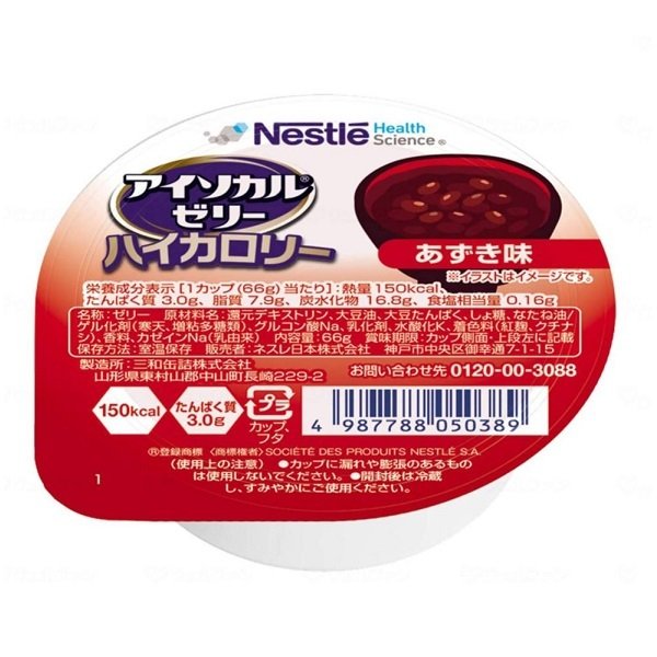 【介護食】アイソカルゼリー ハイカロリー あずき味 66g【介護・医療用品、栄養 補助 補給 ゼリー】