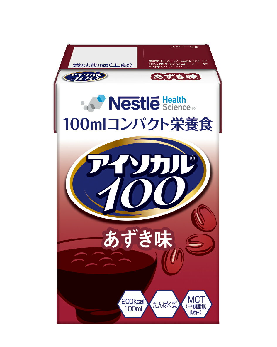 アイソカル100 100mL あずき味【食事、食事サポート、介護、栄養補助飲料】