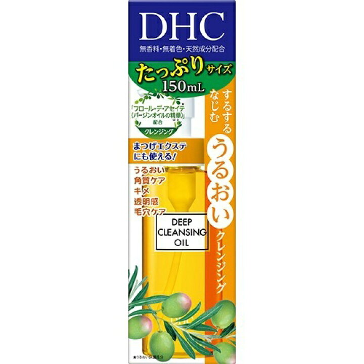 【医薬部外品】DHC 薬用ディープクレンジングオイル(SSL)(150ml) スキンケア メイク落とし