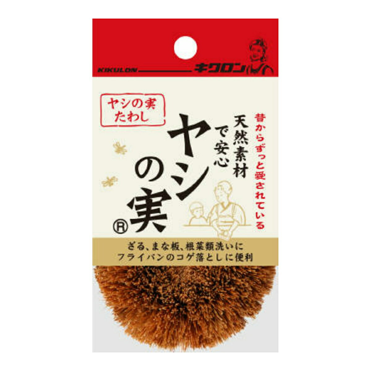 キクロン ヤシの実たわし (1個) たわし 掃除用品