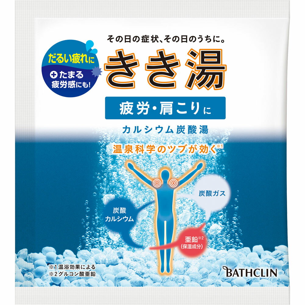 きき湯 カルシウム炭酸湯 30g 入浴剤
