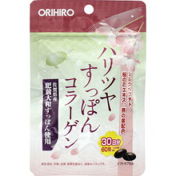 ハリツヤすっぽんコラーゲン60粒 健康食品 サプリメント