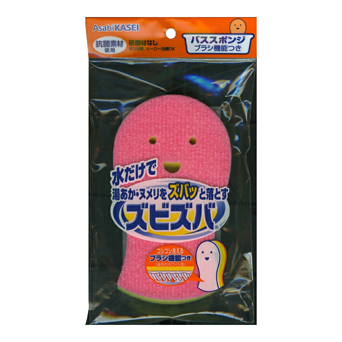 旭化成 ズビズバ 浴室用 バススポンジ 風呂 浴室