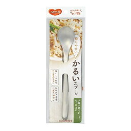 ピジョン ハビナース かるいスプーン 介護食器 介助 自助具 自活用具 食事 食器