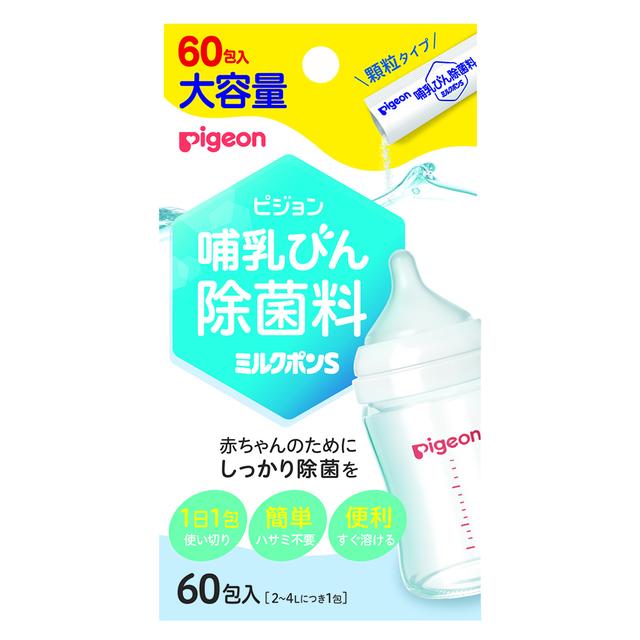 赤ちゃんのためにしっかり除菌を 母乳実感にオススメの哺乳びん除菌料！ ・ハサミ不要、1日1包使い切りで便利な個包装 ・顆粒タイプですぐに溶けます。毎日使いたい方におすすめのお得な60包入り（2〜4Lにつき1包）。 ■使用方法 洗浄したら、赤ちゃんのためにしっかり除菌を。 ・溶液に1時間以上ひたすだけ ・哺乳びん、乳首、さく乳器、おしゃぶり、マグマグ、食器の除菌※に ■成分 ジクロロイソシアヌル酸ナトリウム(1包中750mg) ■使用上の注意(必ず使用前にお読みください。) ミルクポン消毒液や他の除菌漂白剤、消毒剤等と混ぜると塩素ガスが発生する場合があり、危険ですのでおやめください。 1.使用に際して次のことに注意する。 ・本品は飲食物ではない。 ・定められた除菌方法を厳守する。（熱湯での使用は避ける。） ・目に入らないよう注意する。 ・顆粒は完全に溶かして使用する。 ・溶液はスプレー容器や加湿器等に入れて噴霧しない。 2.使用中または使用後は、次のことに注意する。 ・本品の使用により、手の荒れ、発しん、発赤、かゆみ等の症状があらわれたときは、使用を中止し、医師に相談する。 ■保管及び取り扱い上の注意 ・乳幼児の手の届かないところに保管する。 ・極端に高温や低温、多湿な場所、直射日光のあたる場所には保管しない。 ・誤用を避け、品質を保持するため、他の容器に入れ替えない。 ・金属製・木製の容器又は製品（スプーン等）は、変質することがあるので使用しない。 ・衣服等につくと脱色、変色することがあるので注意する。 ・除菌する製品によっては印刷面、材質等変色（変質）することがあるので注意する。 ・水道水の水質により溶液が変色する場合には使用しない。 応急処置 ・目に入ったとき：こすらずに、すぐに流水で15 分以上洗い流し、異常がなくとも直後に医師に相談する。そのまま放置すると目を傷めることがある。 ・飲み込んだとき：吐かせずに水・ミルクなどを飲み、医師に相談する。 ・皮フに付いたとき：すぐに水で十分に洗い流し、医師に相談する。 ・使用中、目にしみたり、せきこんだり、気分が悪くなったときは、使用をやめてその場から離れ、洗眼、うがいなどをする。※いずれも受診時は製品を持参する。 【原産国】 日本 【問い合わせ先】 会社名：ピジョン株式会社　お客様相談室 電話：0120-741-887 受付時間：9時〜17時 (土、日、祝日を除く) 【製造販売元】 会社名：ピジョン株式会社 住所：103-8480 東京都中央区日本橋久松町4番4号 【商品区分】 「衛生用品」 広告文責 株式会社マイドラ 登録販売者：林　叔明 電話番号：03-3882-7477 ※パッケージデザイン等、予告なく変更されることがあります。ご了承ください。