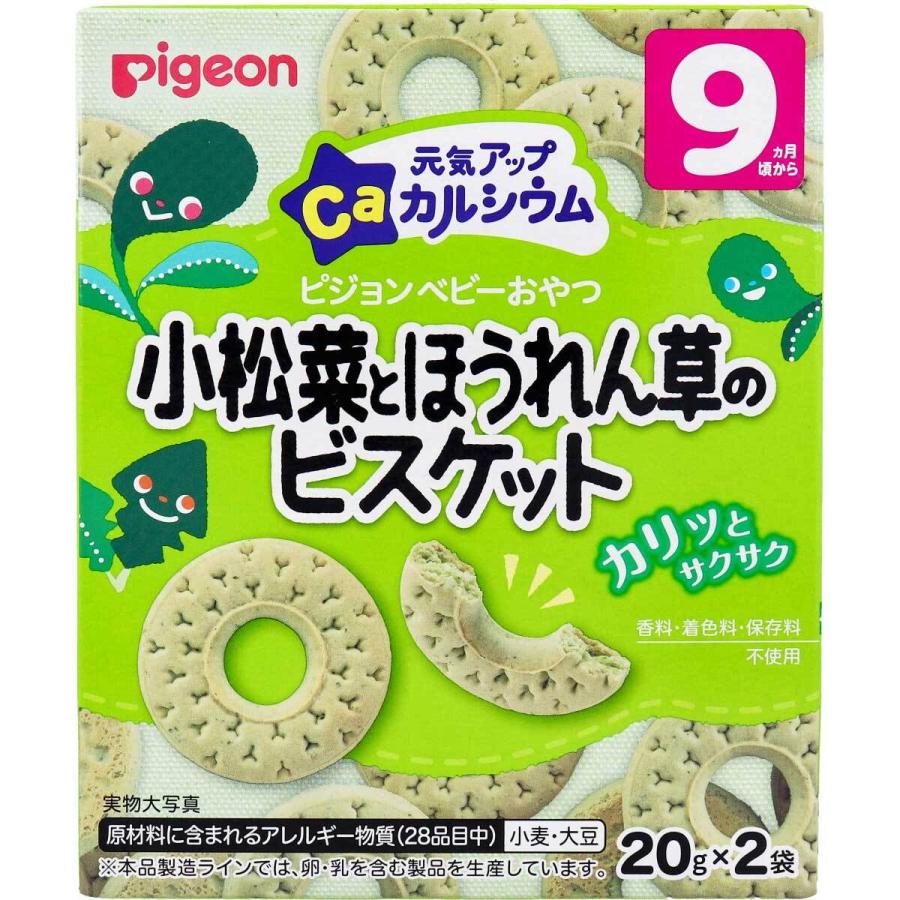 ピジョン 元気アップ CA 小松菜とほうれん草のビスケット 1個 ベビー ベビー食品