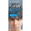 GBナチュラルブリーチカラー　スモーキーアッシュ ヘアケア ヘアカラー