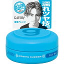 マンダム ギャツビー ムービングラバークールウェット 携帯用 15g スタイリングワックス ヘアケア スタイリング