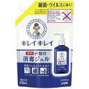 【指定医薬部外品】ライオン キレイキレイ 薬用 手指の消毒 ジェル つめかえ用 200ml 細菌 ウイルス 消毒