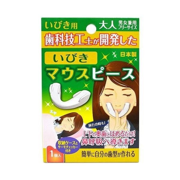 【いびきマウスピース 大人 男女兼用 フリーサイズの商品詳細】 ●歯科技師が開発したいびきにおすすめのマウスピースです。 ●睡眠時に上下の奥歯にはめるだけで、口呼吸から鼻呼吸へ導き、いびきのない快適な睡眠を提供します。 ●マウスピースを奥歯で噛むことで簡単に自分の歯型が作れます。 ●収納ケースとサーモチェッカー付き。 ●ご家庭で。寮生活で。旅行や合宿、研修時にお使いいただけます。 ※いびきでお悩みの方に 家族など周りの人の睡眠を妨げている方に、睡眠中の気配りができるいびき対策マウスピースをおすすめします。 【使用方法】 (1)成型前 歯型のついていないイビキマウスピースをお湯でやわらかくします。 61度〜63度のお湯(サーモチェッカーの適温サイン)にいびきマウスピースを浸し(約45秒)、やわらかくなったら箸等を使って取り出してください。 (2)歯型をつける 鏡を見ながら下の奥歯に装着し、しっかりと噛み締めます。噛み合わせの悪い場合は、お湯に入れると成形し直すことができます。少し冷まして装着する時、やけどには十分注意してください。 (3)歯型の固定 歯型がしっかりついたら、いびきマウスピースを外してください。温度が下がるにつれて自然に形が固定されます。 (4)成型後 歯形のついた自分専用のいびきマウスピースが出来上がります。 (5)睡眠時に装着する 下の歯形に装着するので呼吸の妨げになりません。歯列全体を覆うので、睡眠中に飲み込むことはありません。 ★洗浄方法 水洗いをしてください。 ★保管方法 水洗い後、水分をとってから、収納ケースに保管してください。 【いびきマウスピース 大人 男女兼用 フリーサイズの原材料】 本体・・・EVA 収納ケース・・・ポリムロピレン サーモチェッカー・・・PET 【規格概要】 対象・・・大人男女兼用 サイズ・・・フリー 【注意事項】 ★注意 ・ご使用になる前に使用方法を必ずお読みください。 ・18歳未満の方は使用しないでください。 ※いびきマウスピースは消耗品のため、2〜3ヶ月をめどにお取り替えすることをおすすめします。(個人により多少の違いがあります。) ※製品の品質には万全を期しておりますが、万一、不良品がありましたら、お買い上げいただいた店名をお書き添えの上、発売元までお送りください。 【原産国】 日本 【発売元、製造元、輸入元又は販売元】 浅井商事 広告文責 株式会社マイドラ 登録販売者：林　叔明 電話番号：03-3882-7477 ※パッケージデザイン等、予告なく変更されることがあります。ご了承ください。