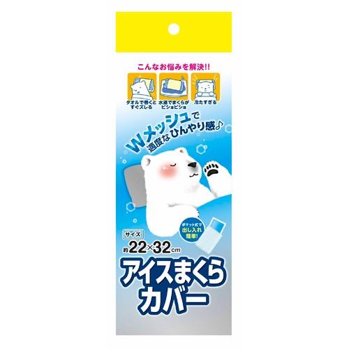 商品名 浅井商事 アイスまくらカバー 原材料もしくは全成分 ポリエステル100％ 内容量 1枚入 サイズ 約22×32cm 製造国 中国 販売者 浅井商事株式会社 大阪府大阪市大正区小林西1丁目28番4号 電話：06-6555-7889 広告文責 株式会社マイドラ 登録販売者：林　叔明 電話番号：03-3882-7477 ※パッケージデザイン等、予告なく変更されることがあります。ご了承ください。